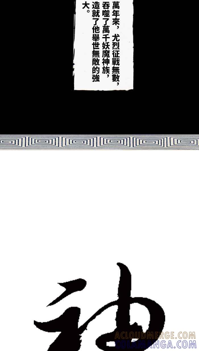 猫剑客 [第113话] 折翼天使 伍拾陆，破天一剑 第11页