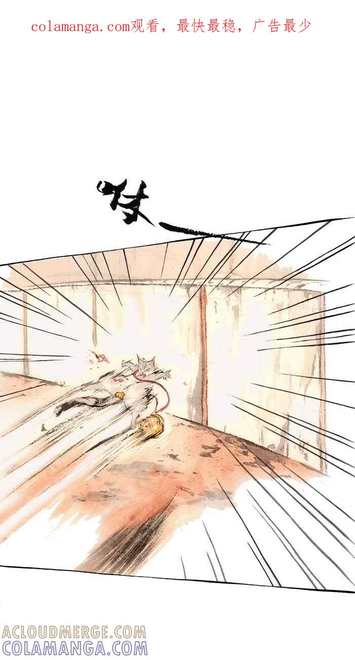 猫剑客 [第113话] 折翼天使 伍拾陆，破天一剑 第1页