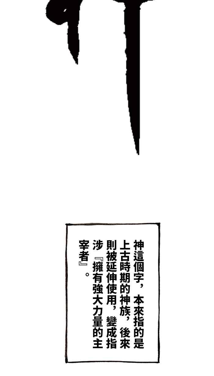 猫剑客 [第113话] 折翼天使 伍拾陆，破天一剑 第12页