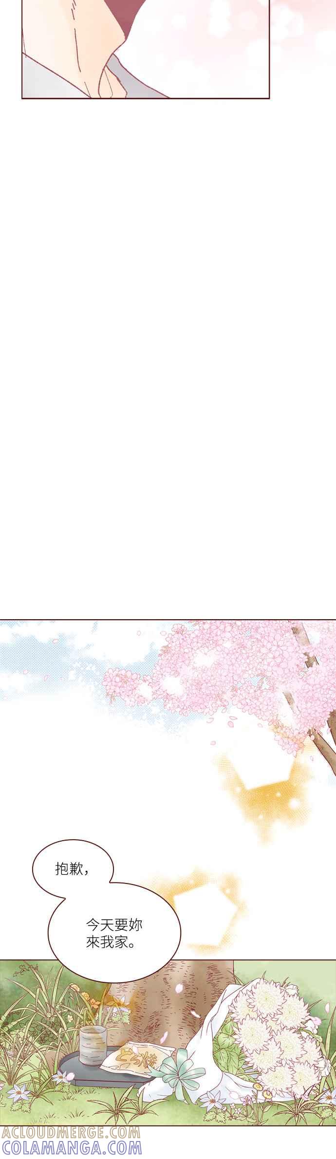 《迟来的初恋》第124话 第23页