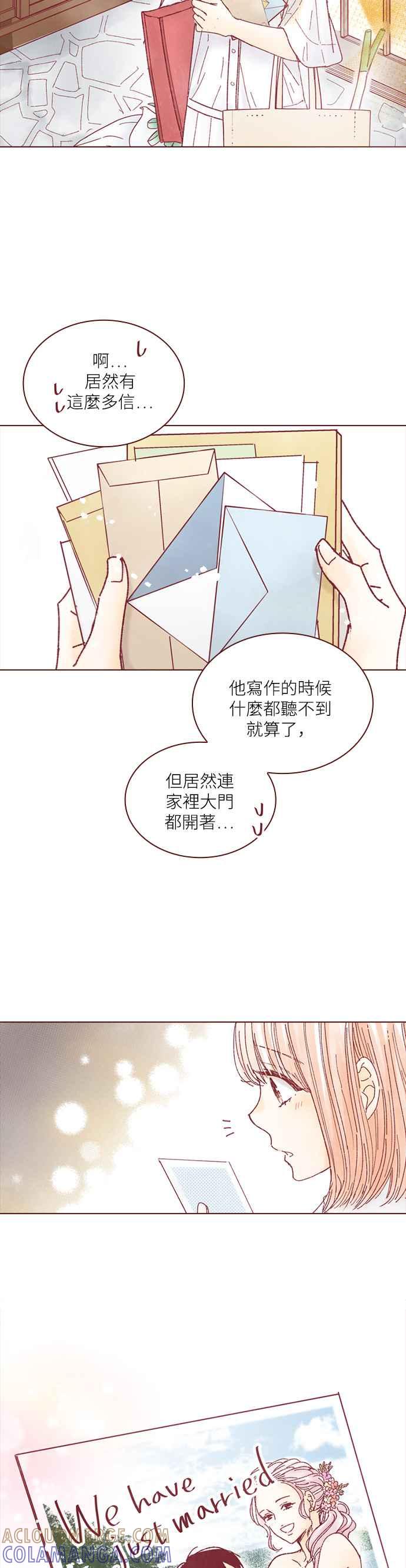 《迟来的初恋》第124话 第17页