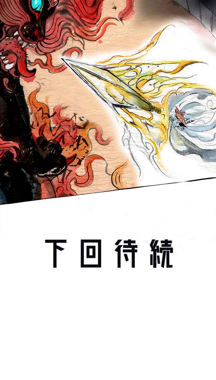 猫剑客 [第113话] 折翼天使 伍拾陆，破天一剑 第40页
