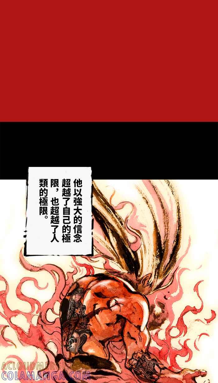 猫剑客 [第113话] 折翼天使 伍拾陆，破天一剑 第15页