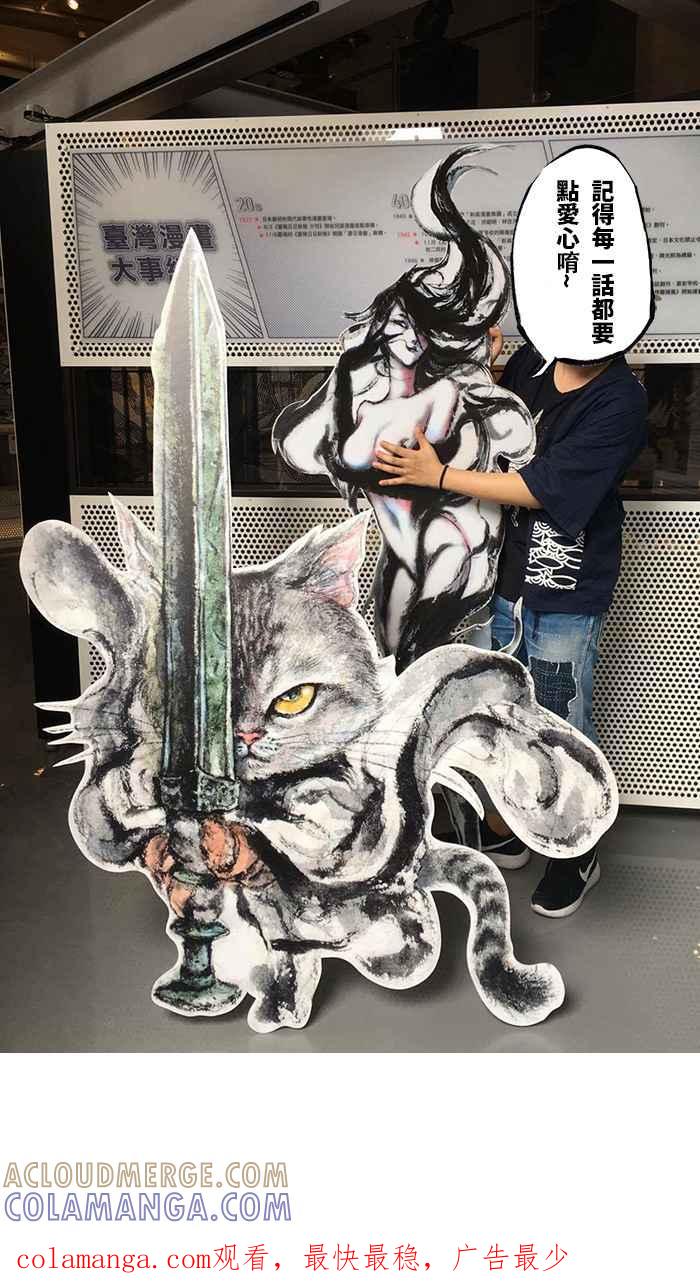 猫剑客 休刊 9 第6页