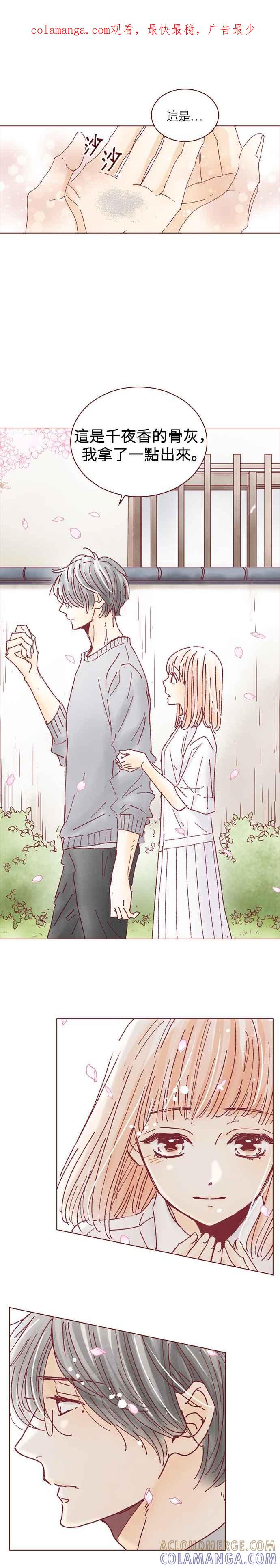 《迟来的初恋》第125话 第1页