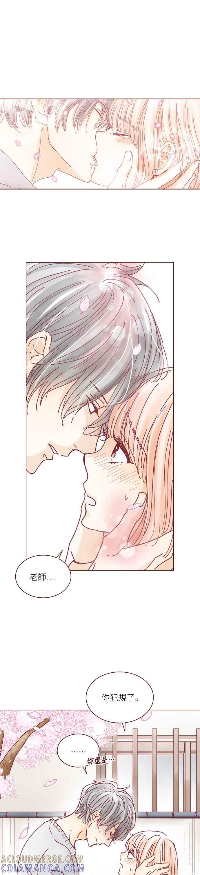 《迟来的初恋》第125话 第17页