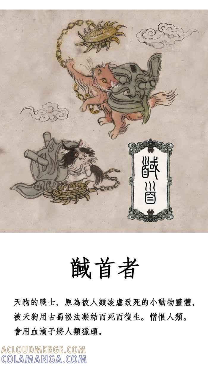 猫剑客 休刊 9 第2页