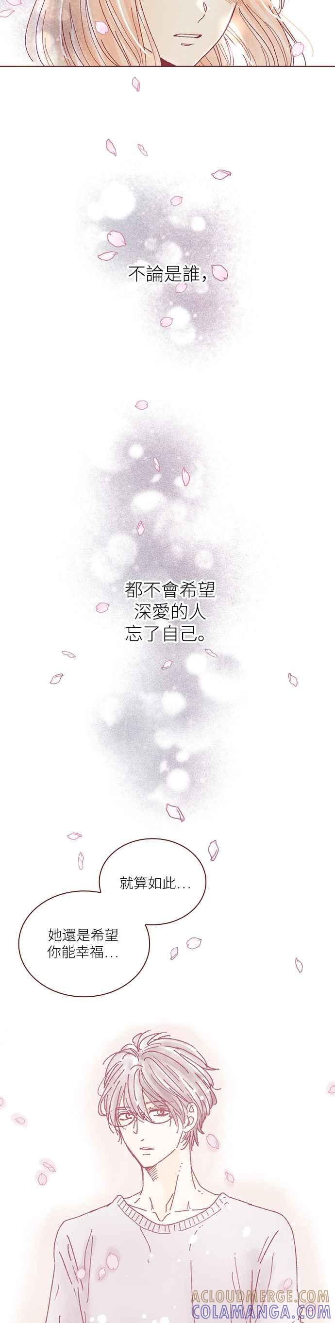 《迟来的初恋》第125话 第7页