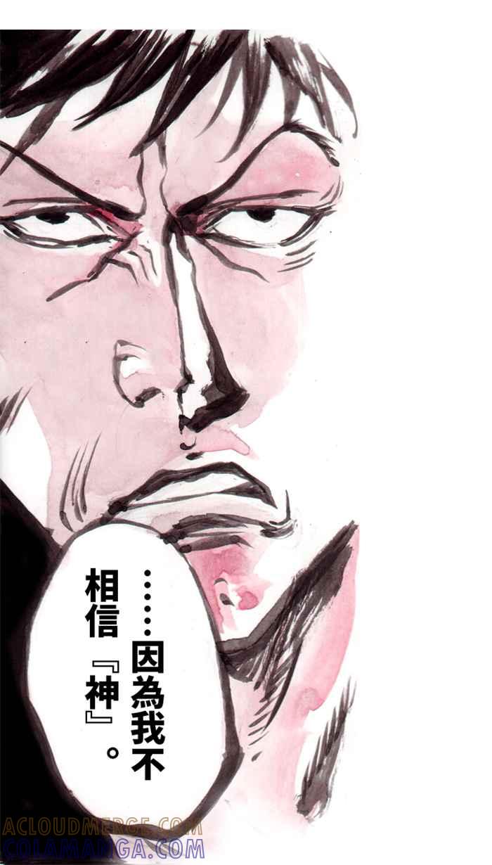 猫剑客 [番外篇] 冲一发的烦恼 第17页