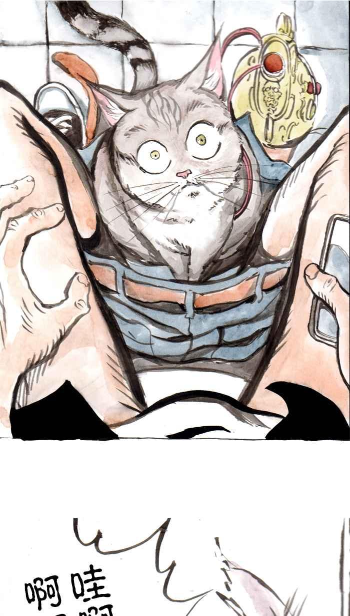 猫剑客 [番外篇] 冲一发的烦恼 第6页
