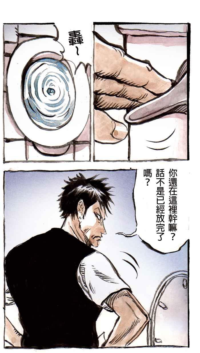 猫剑客 [番外篇] 冲一发的烦恼 第24页