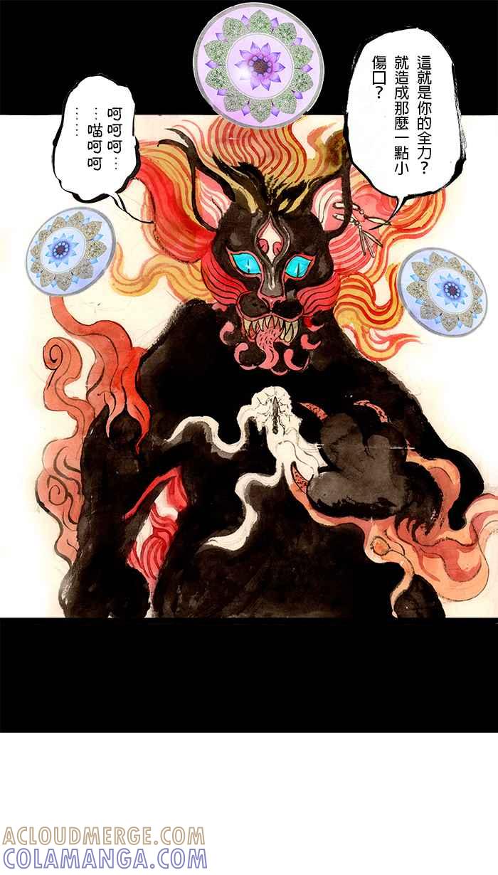 猫剑客 [第114话] 折翼天使 伍拾柒，理智与良知 第19页