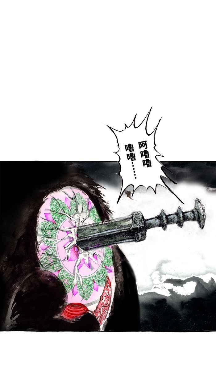 猫剑客 [第114话] 折翼天使 伍拾柒，理智与良知 第18页