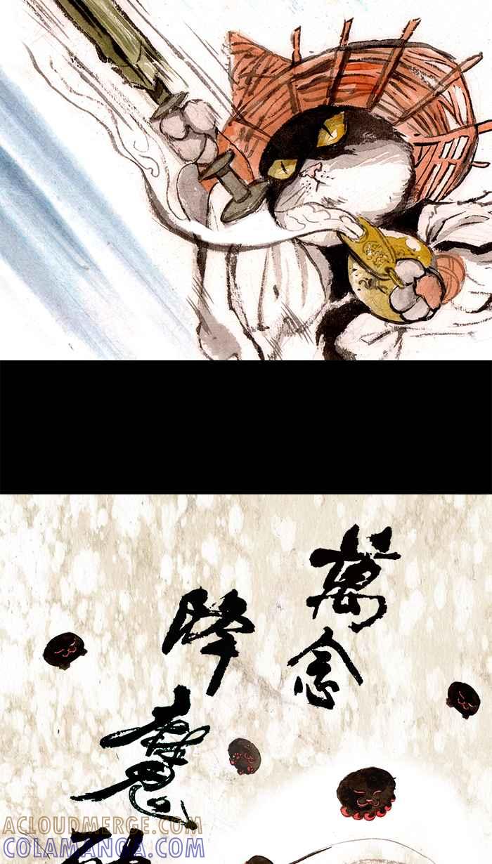 猫剑客 [第114话] 折翼天使 伍拾柒，理智与良知 第34页