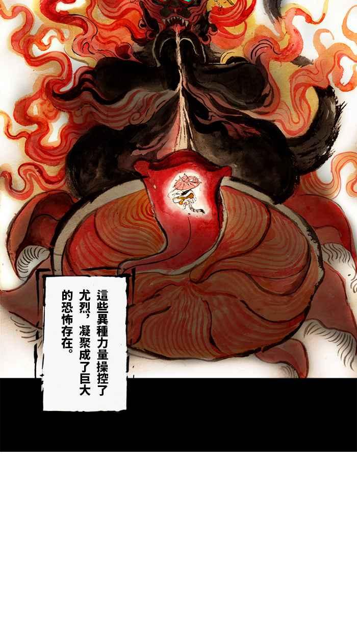 猫剑客 [第114话] 折翼天使 伍拾柒，理智与良知 第6页