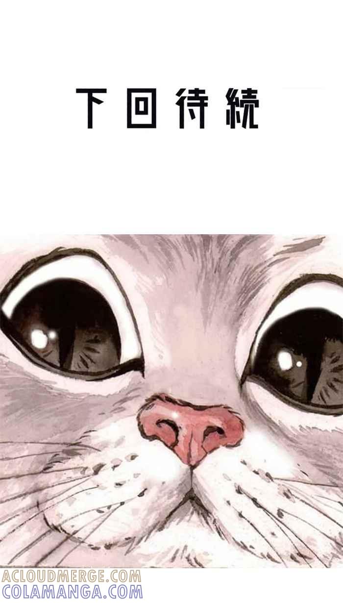 猫剑客 [第114话] 折翼天使 伍拾柒，理智与良知 第46页
