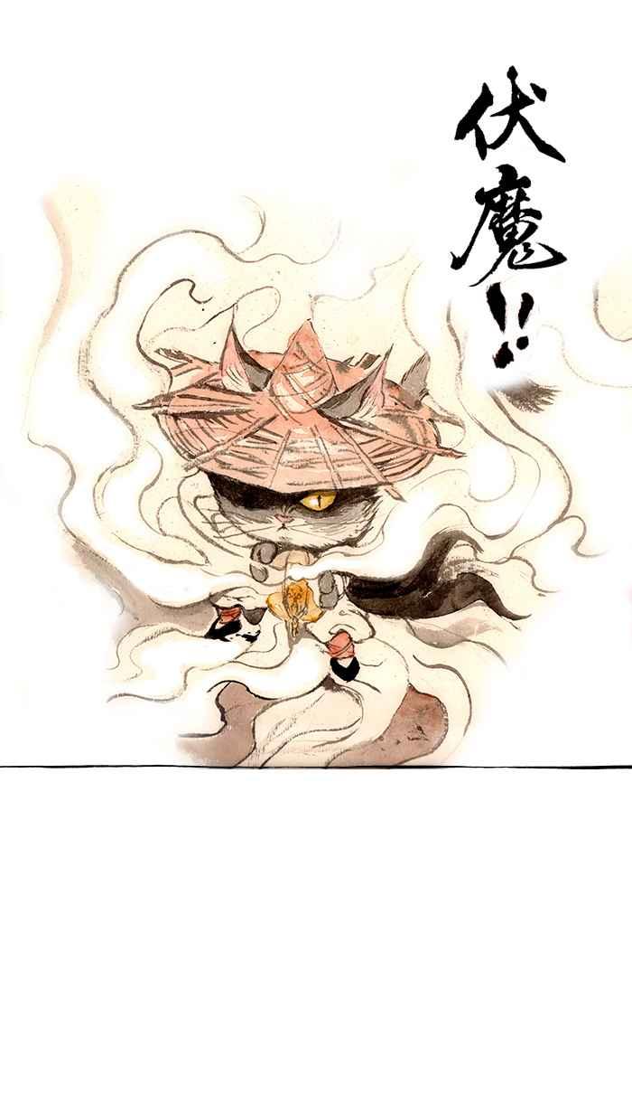猫剑客 [第114话] 折翼天使 伍拾柒，理智与良知 第21页