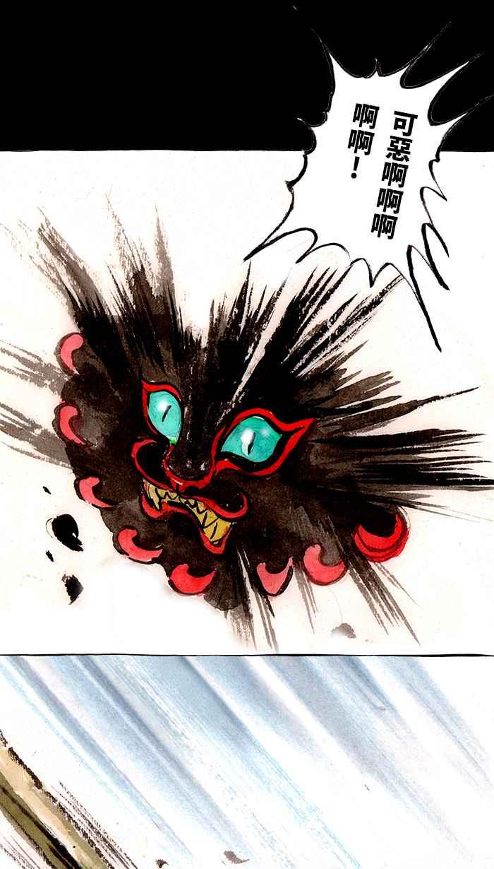 猫剑客 [第114话] 折翼天使 伍拾柒，理智与良知 第33页