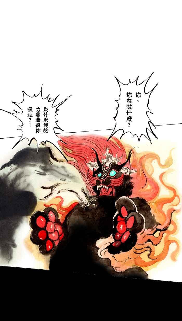猫剑客 [第114话] 折翼天使 伍拾柒，理智与良知 第23页