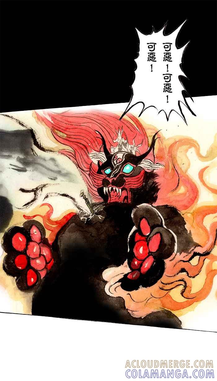 猫剑客 [第114话] 折翼天使 伍拾柒，理智与良知 第31页