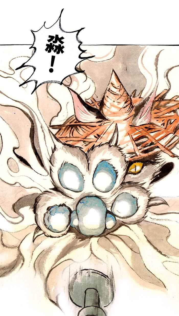 猫剑客 [第114话] 折翼天使 伍拾柒，理智与良知 第8页