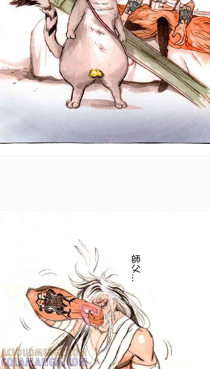 猫剑客 [第115话] 折翼天使 伍拾捌，猫 剑客 第25页