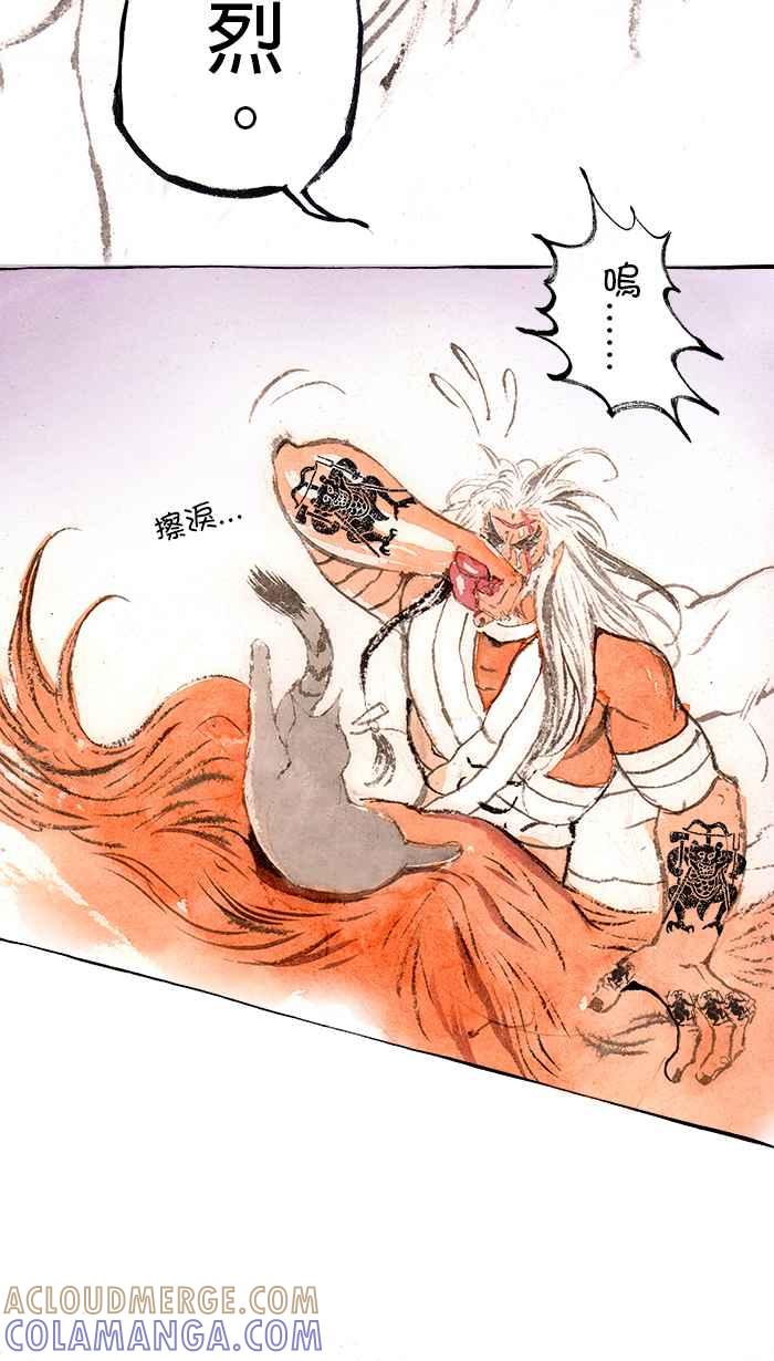 猫剑客 [第115话] 折翼天使 伍拾捌，猫 剑客 第7页