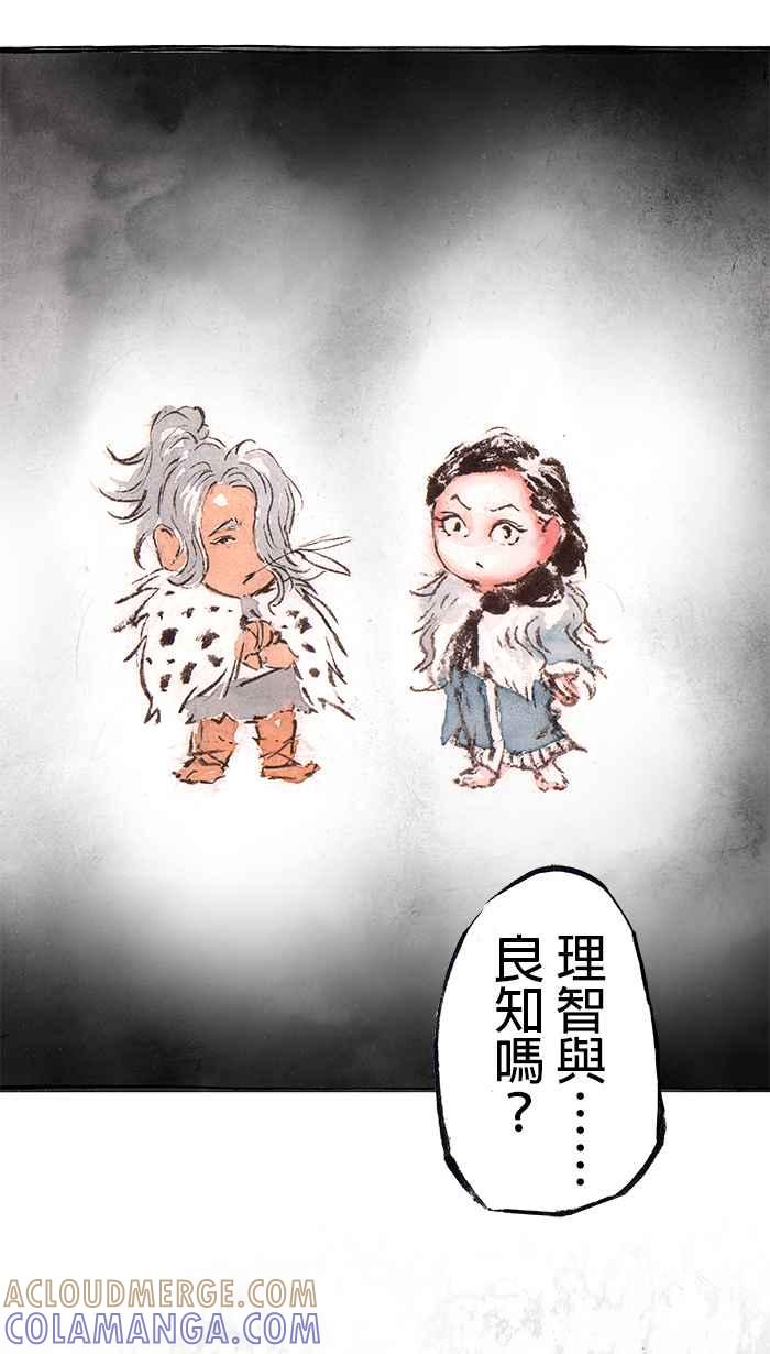 猫剑客 [第115话] 折翼天使 伍拾捌，猫 剑客 第17页