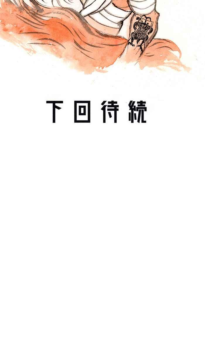 猫剑客 [第115话] 折翼天使 伍拾捌，猫 剑客 第26页