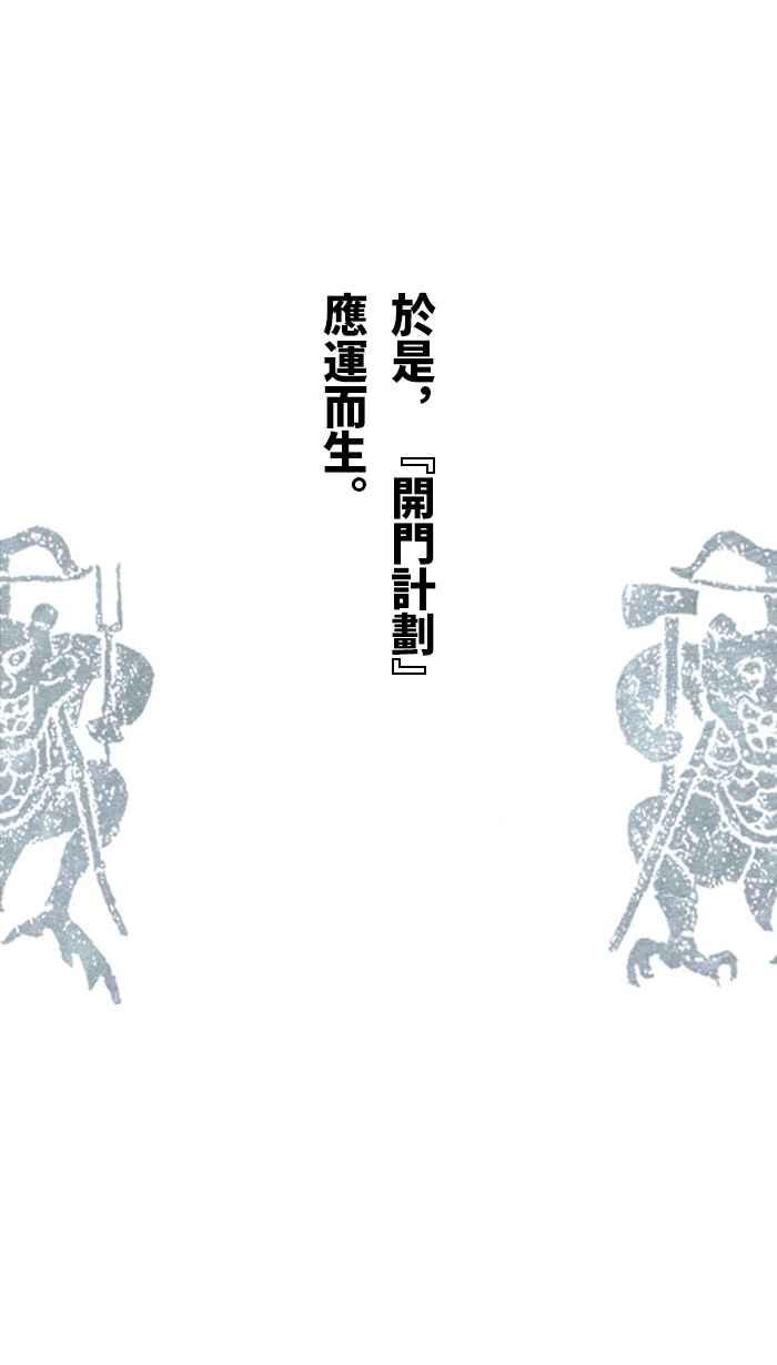猫剑客 [第116话] 折翼天使 终章，希望的未来 第16页
