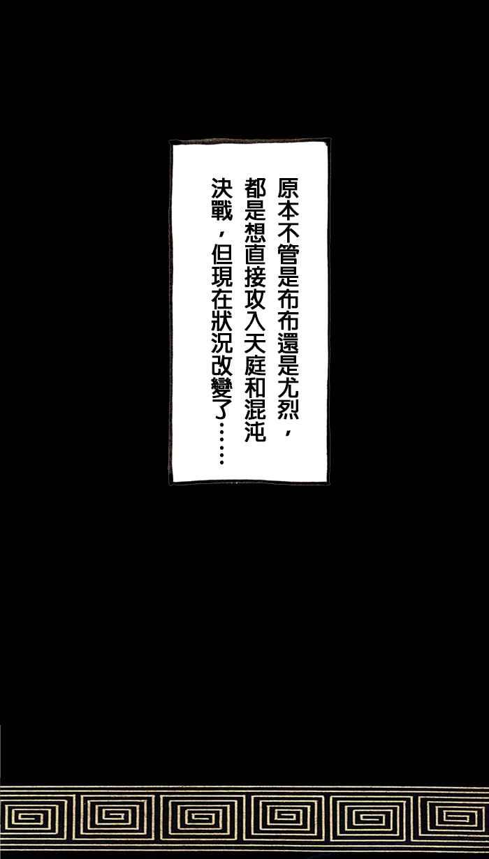 猫剑客 [第116话] 折翼天使 终章，希望的未来 第14页