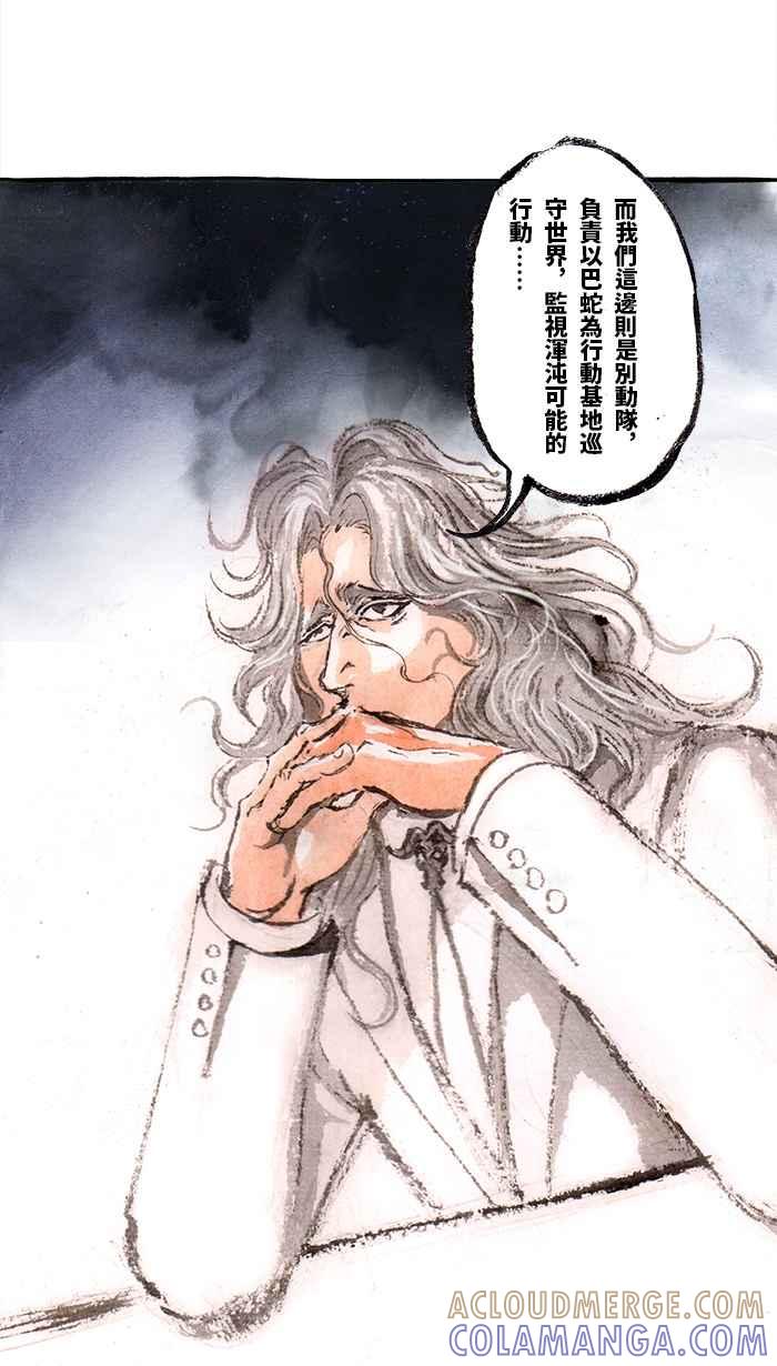 猫剑客 [第116话] 折翼天使 终章，希望的未来 第9页