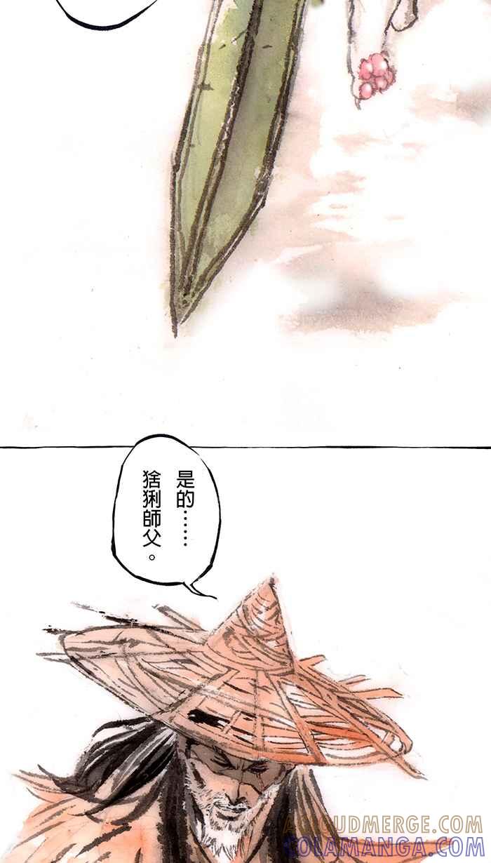 猫剑客 [第116话] 折翼天使 终章，希望的未来 第31页