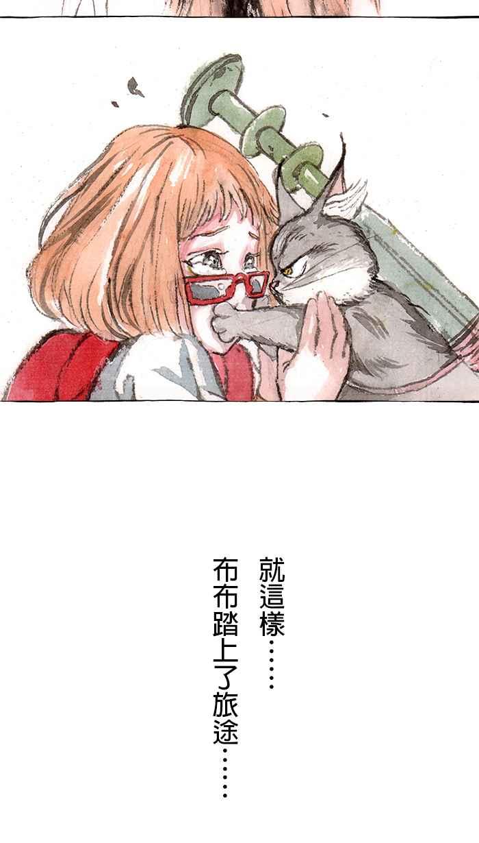 猫剑客 [第116话] 折翼天使 终章，希望的未来 第26页