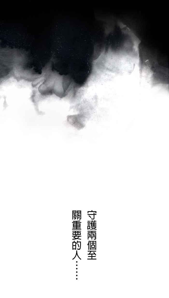 猫剑客 [第116话] 折翼天使 终章，希望的未来 第4页