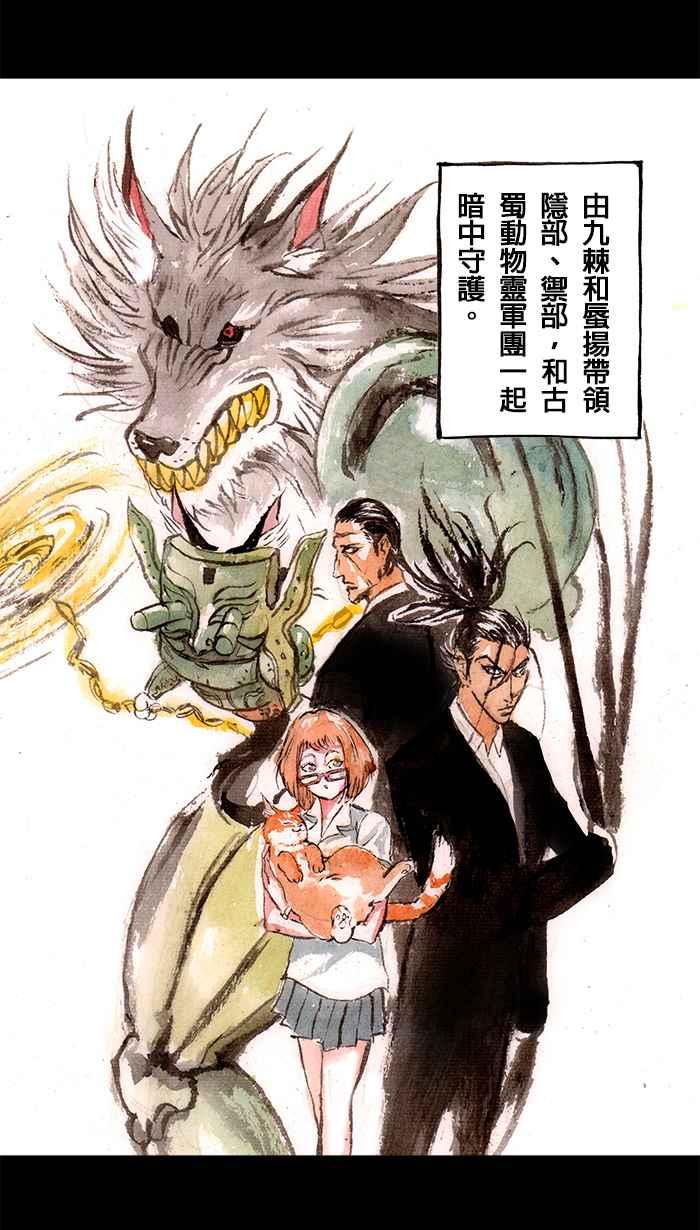 猫剑客 [第116话] 折翼天使 终章，希望的未来 第8页