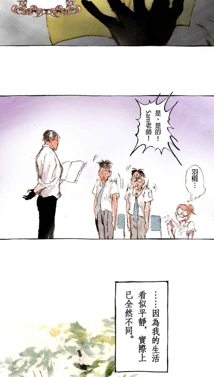 猫剑客 [第117话] 新生活 第10页