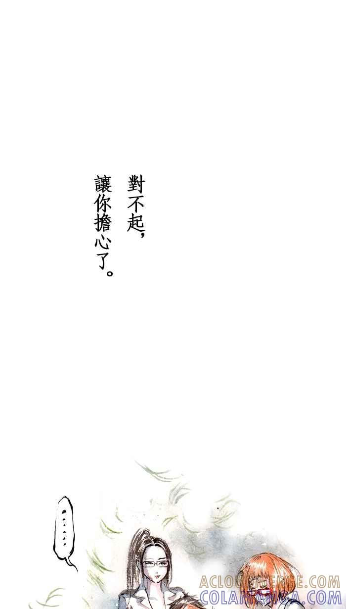 猫剑客 [第117话] 新生活 第25页