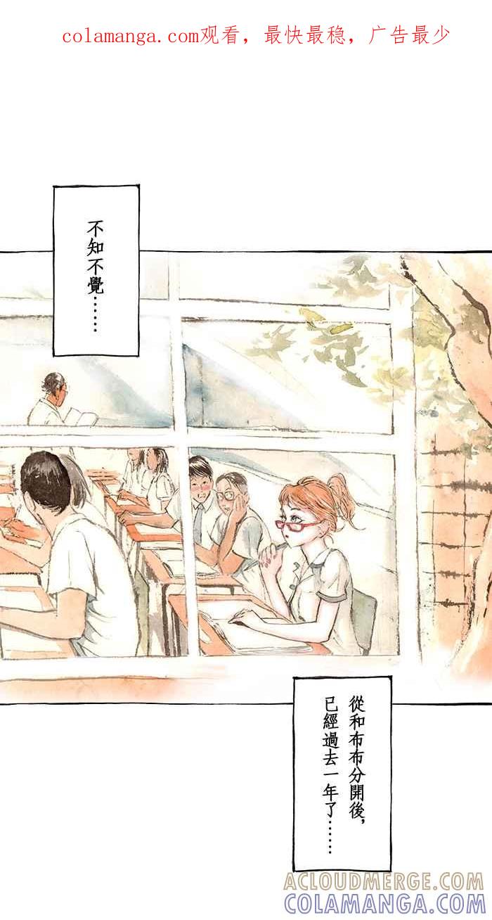 猫剑客 [第117话] 新生活 第1页