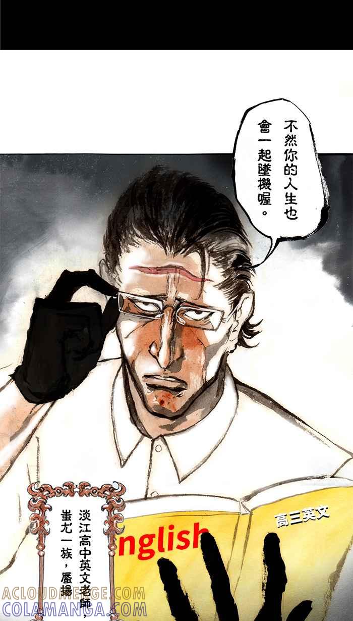 猫剑客 [第117话] 新生活 第9页