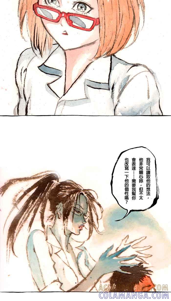 猫剑客 [第117话] 新生活 第21页