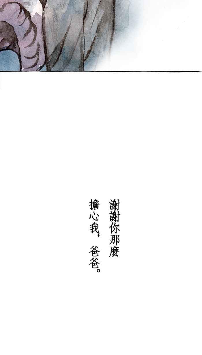 猫剑客 [第117话] 新生活 第24页