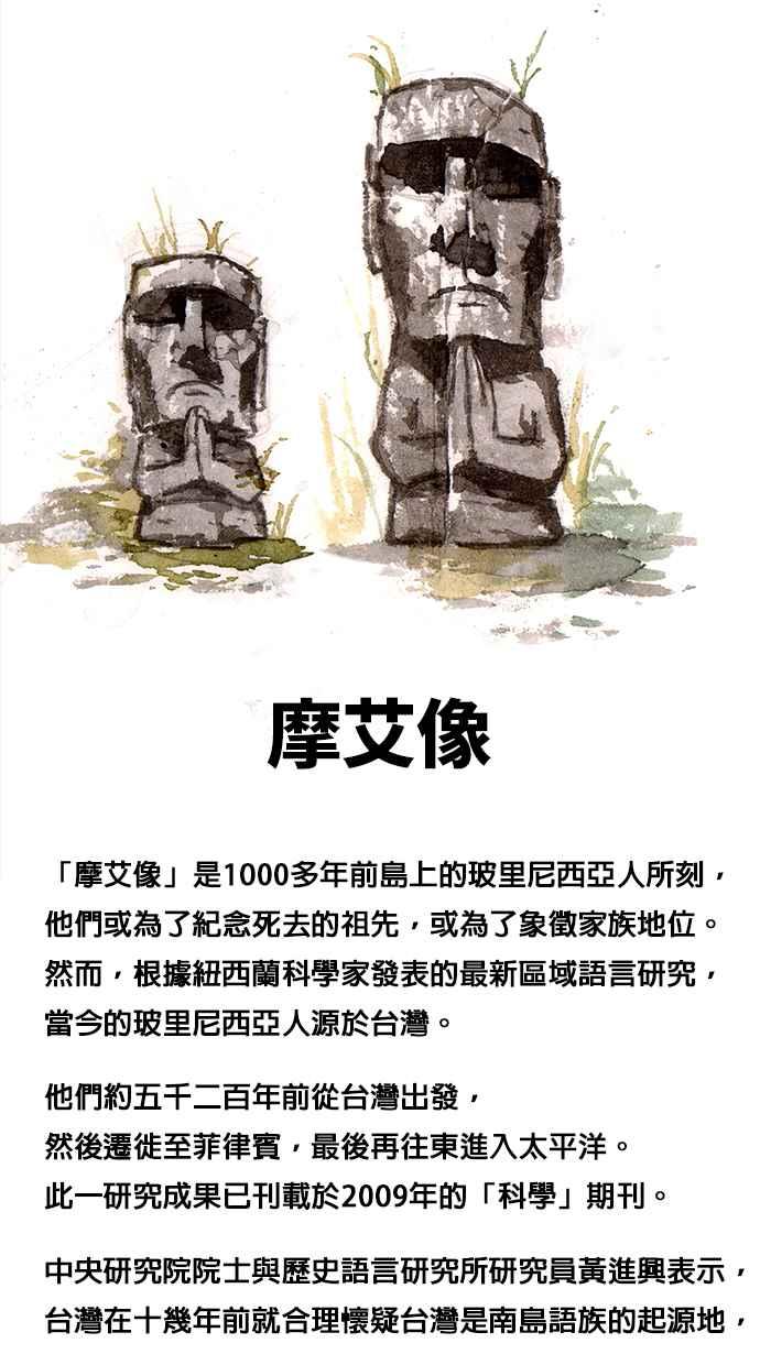 猫剑客 [第118话] 新危机 第36页