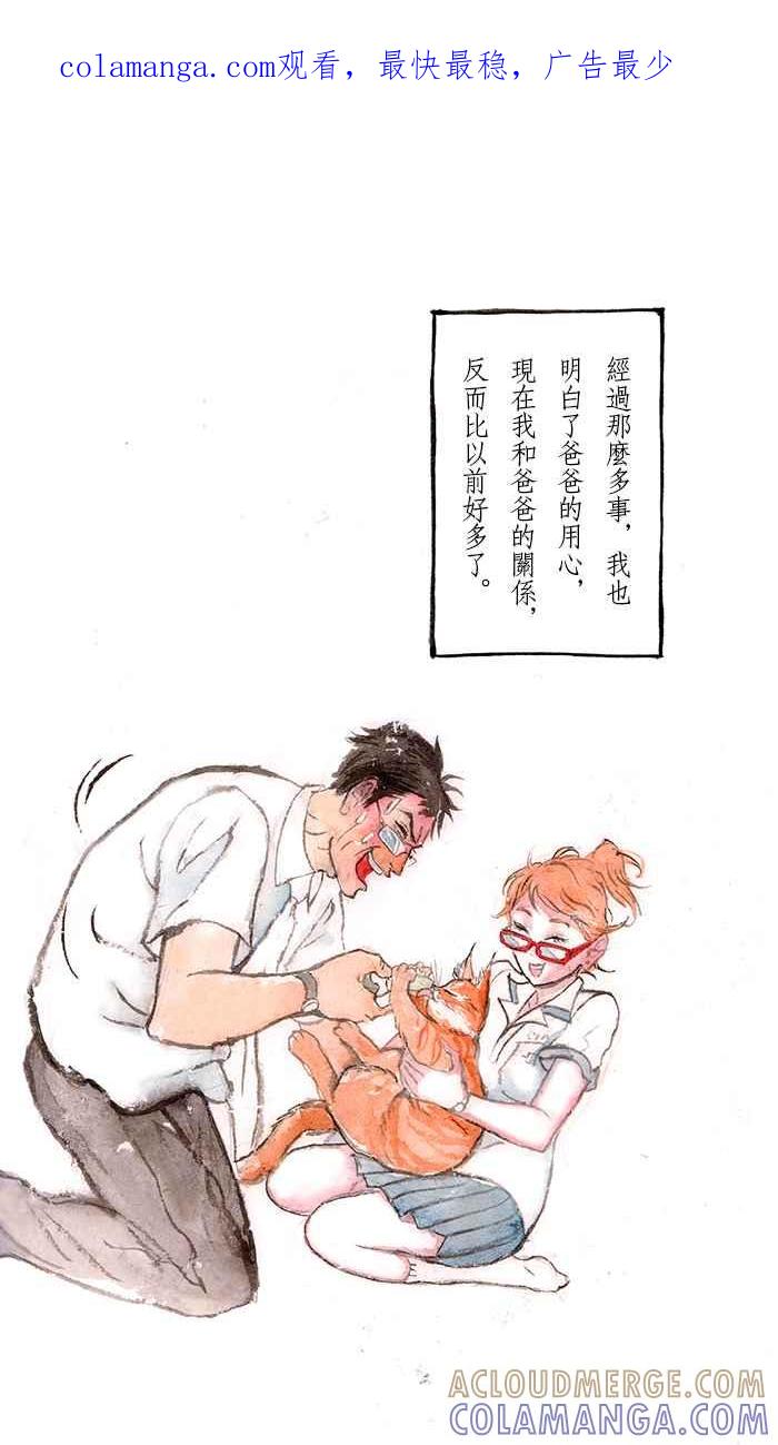 猫剑客 [第118话] 新危机 第1页