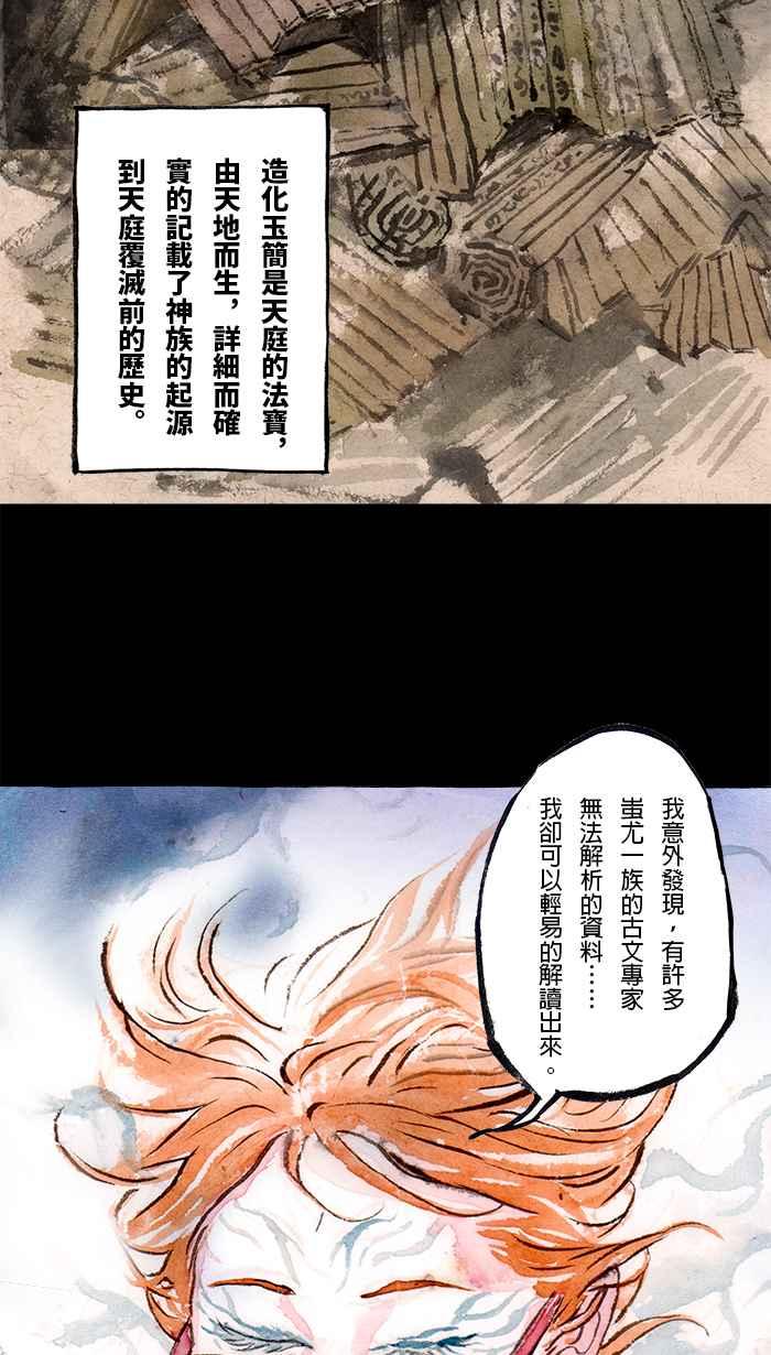 猫剑客 [第118话] 新危机 第24页