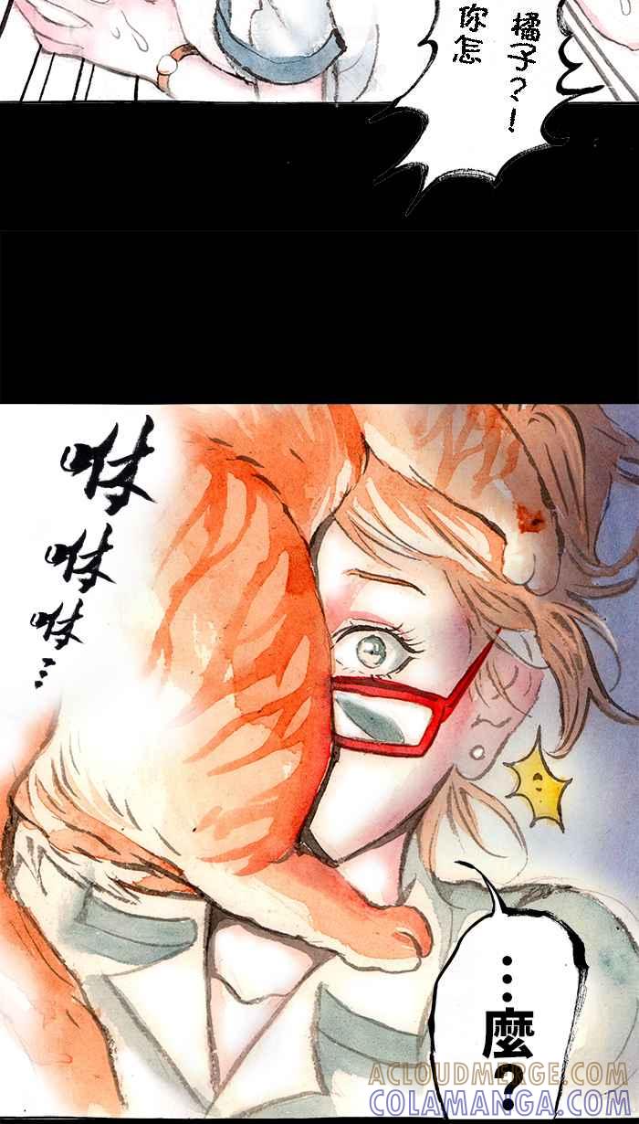 猫剑客 [第119话] 天降之剑 第3页