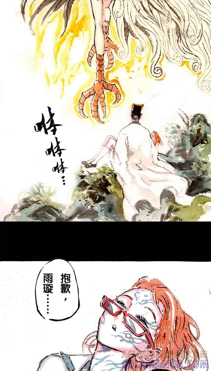 猫剑客 [第120话] 开门之日 第43页