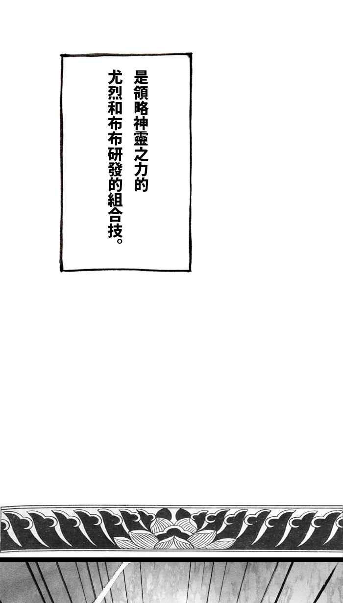猫剑客 [第120话] 开门之日 第21页