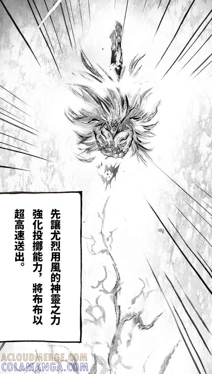猫剑客 [第120话] 开门之日 第22页