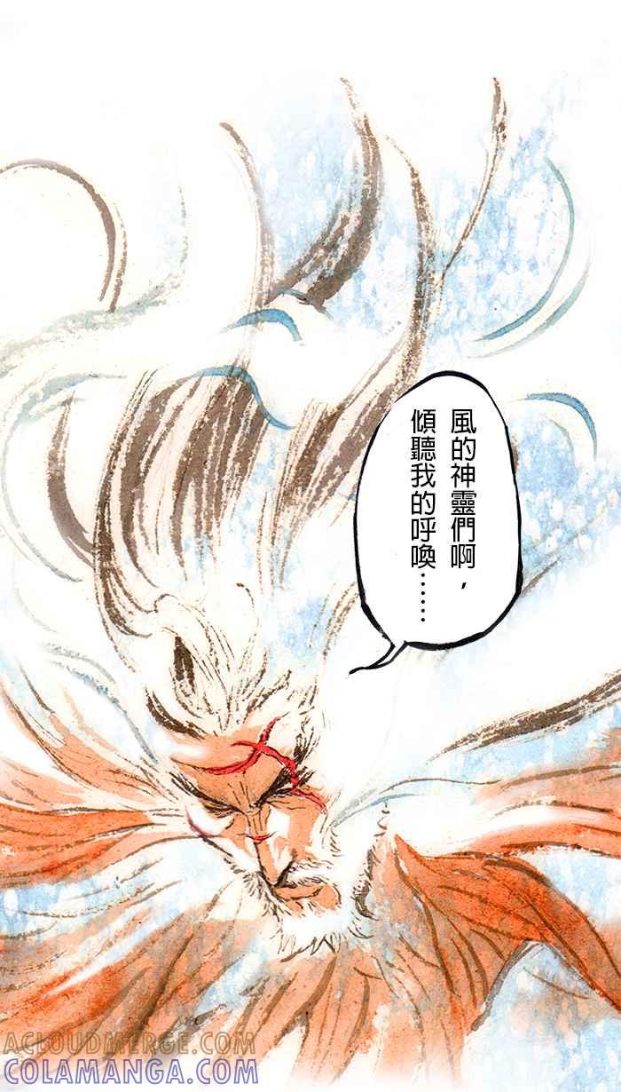 猫剑客 [第120话] 开门之日 第4页
